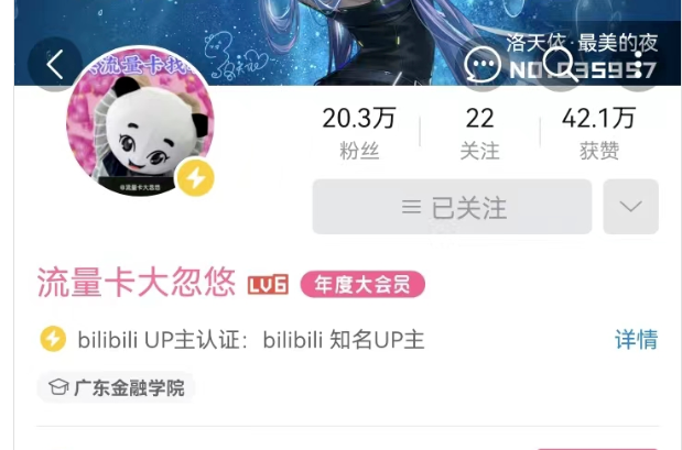 B站账号头像示例