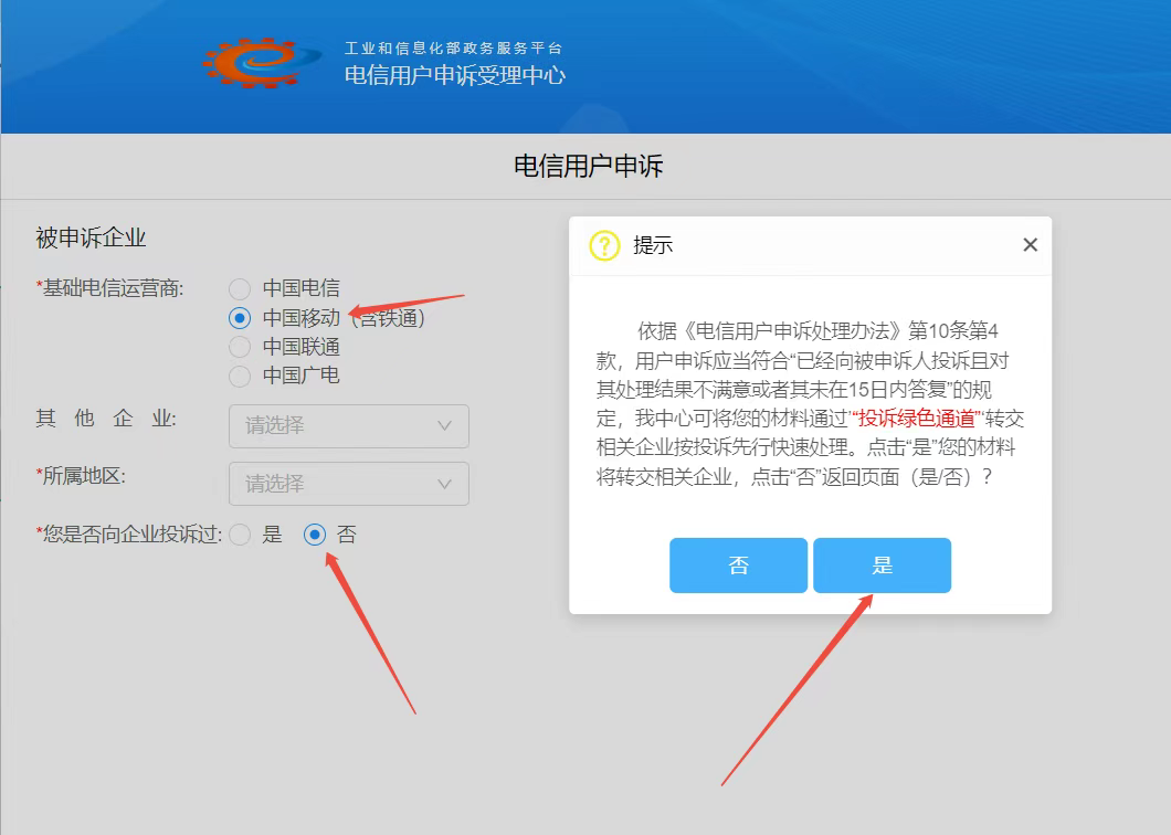 选择运营商示例