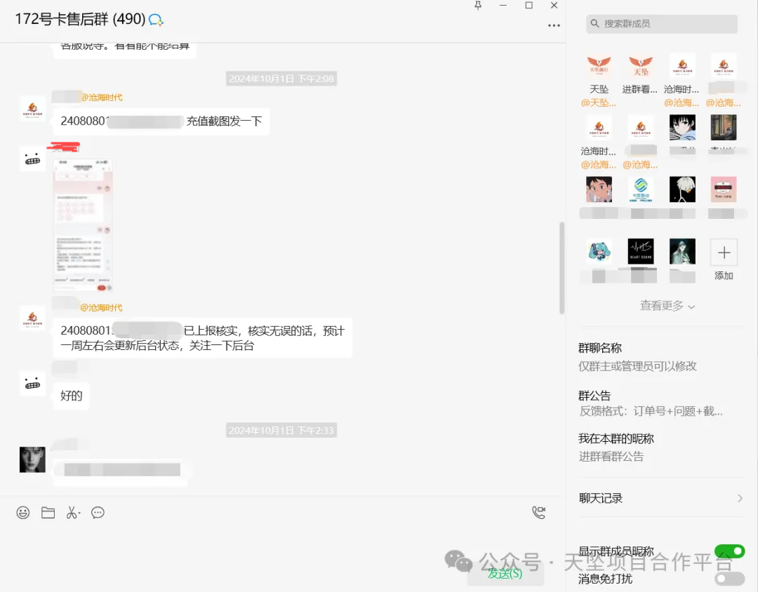 无法结算补救措施示例