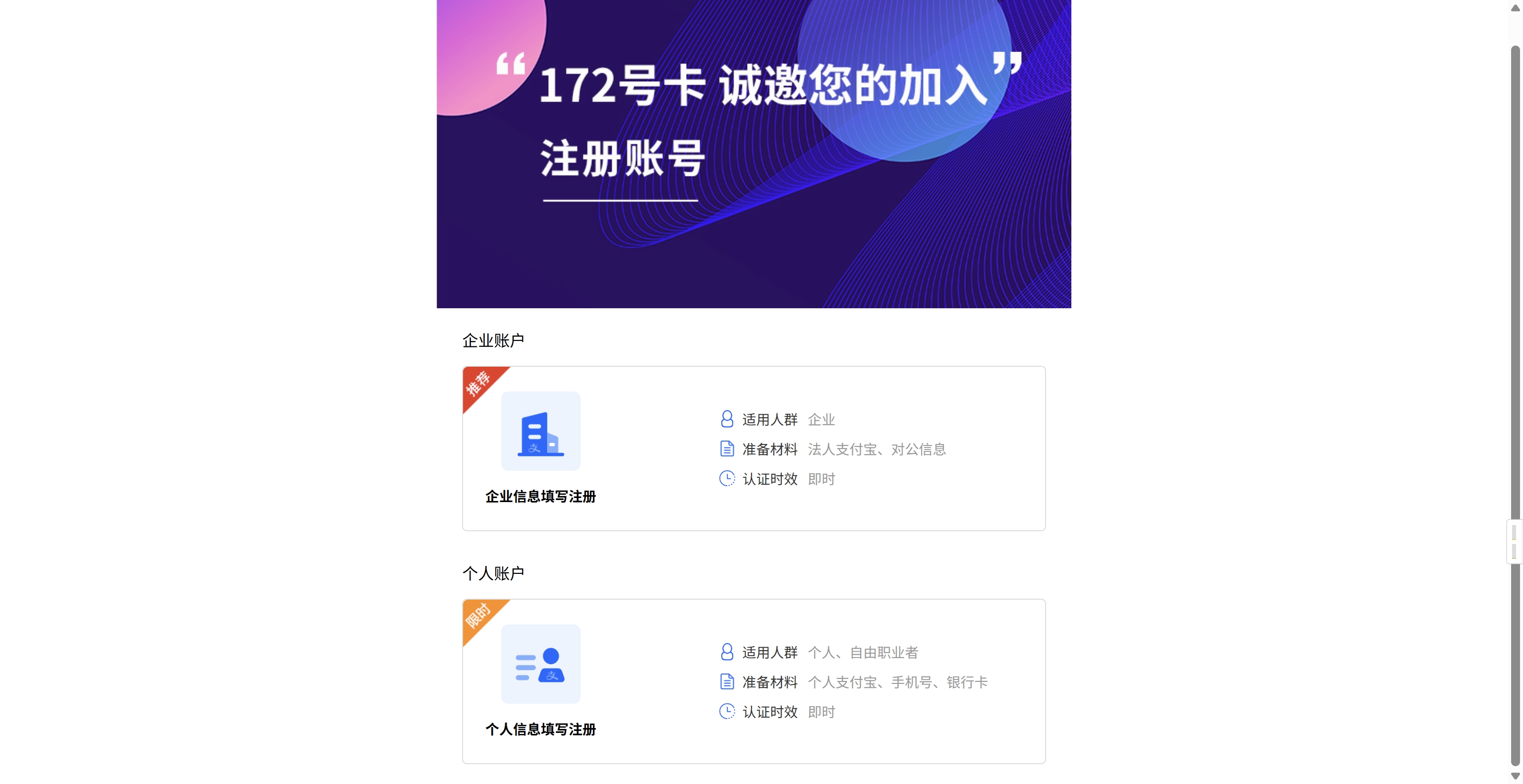 点击链接跳转到注册页面