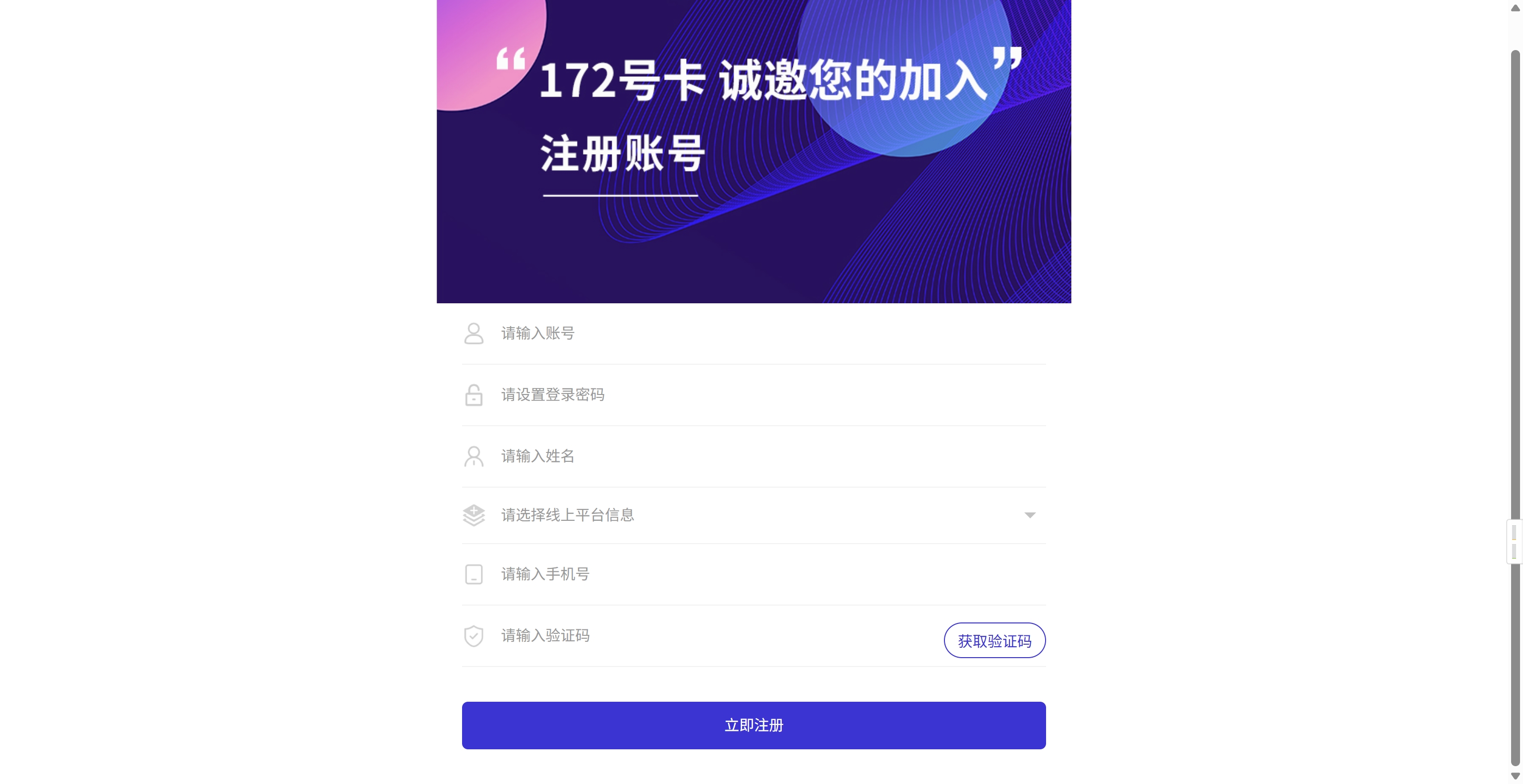 点击172号卡一级按钮