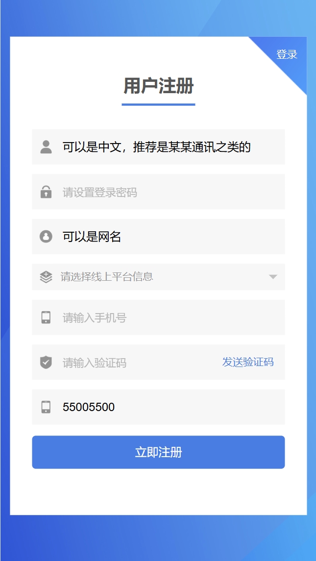 172号卡APP注册第三步